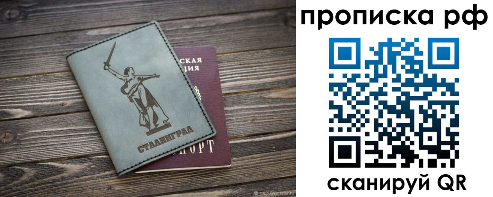прописка для кредита в Великом Новгороде