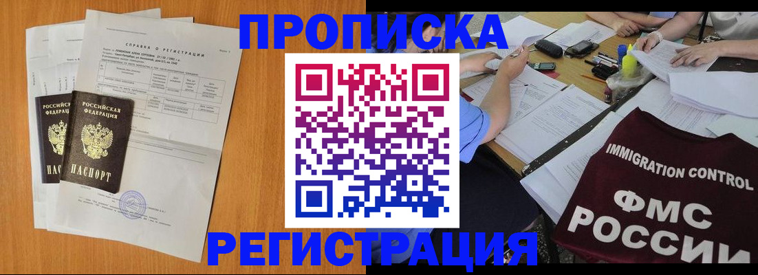 временная регистрация 2025 в Великом Новгороде