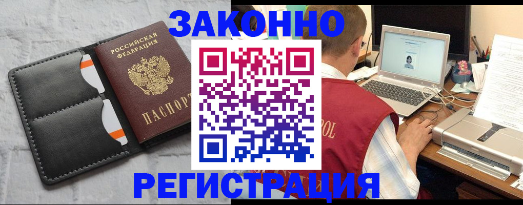 временная регистрация в Великом Новгороде