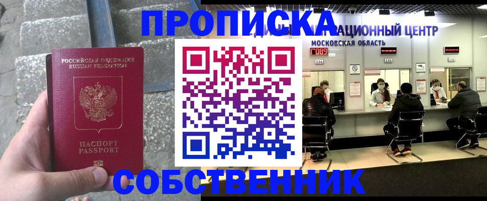 прописка для школы в Великом Новгороде