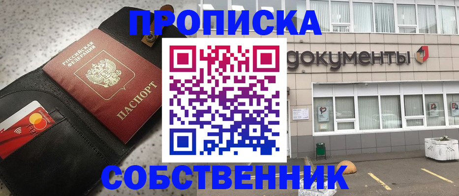 прописка ребенка в Великом Новгороде
