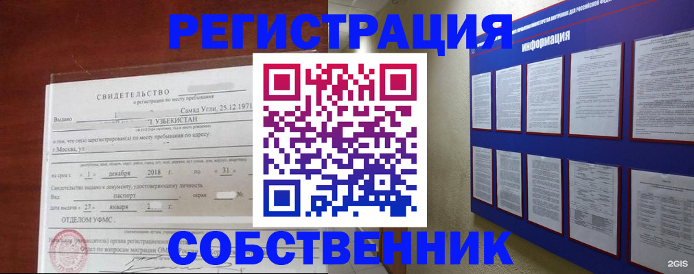 прописка в квартире в Великом Новгороде