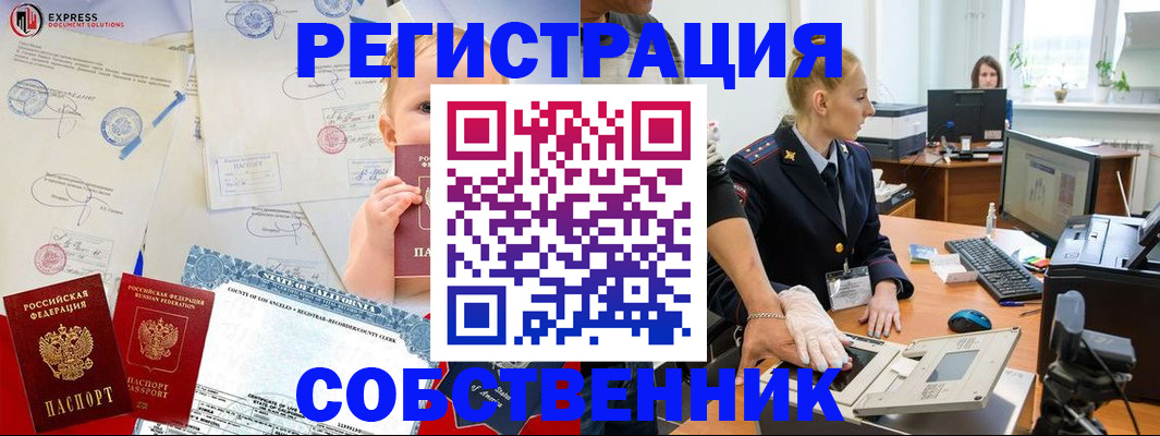 временная регистрация для всех в Великом Новгороде