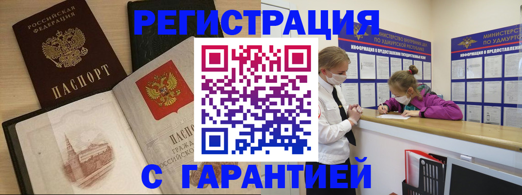 временная регистрация недорого в Великом Новгороде