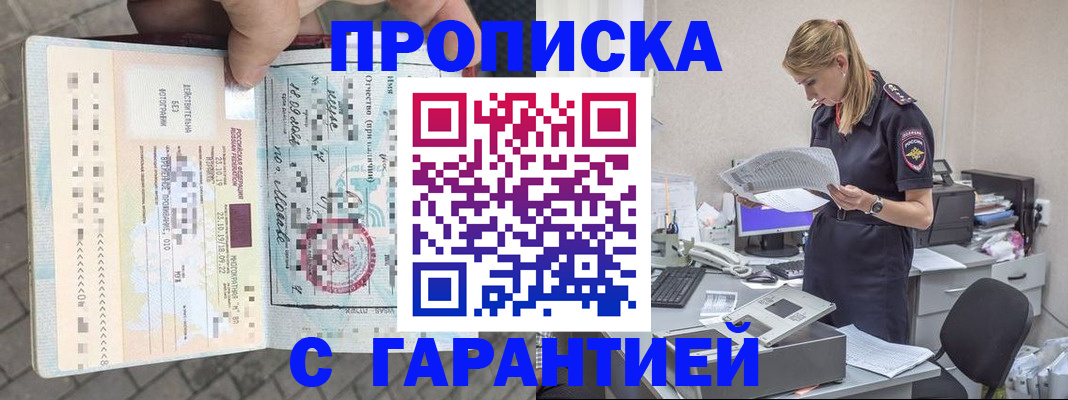 пропишу в квартире в Великом Новгороде