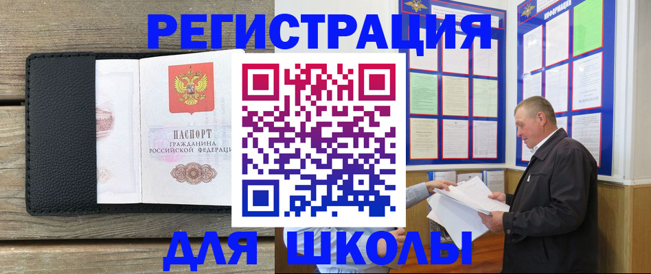 прописка паспорт в Великом Новгороде